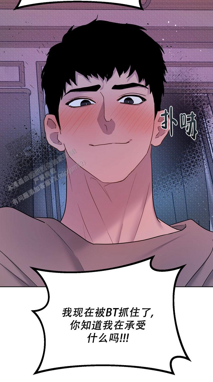 替身猎人漫画,第10话1图