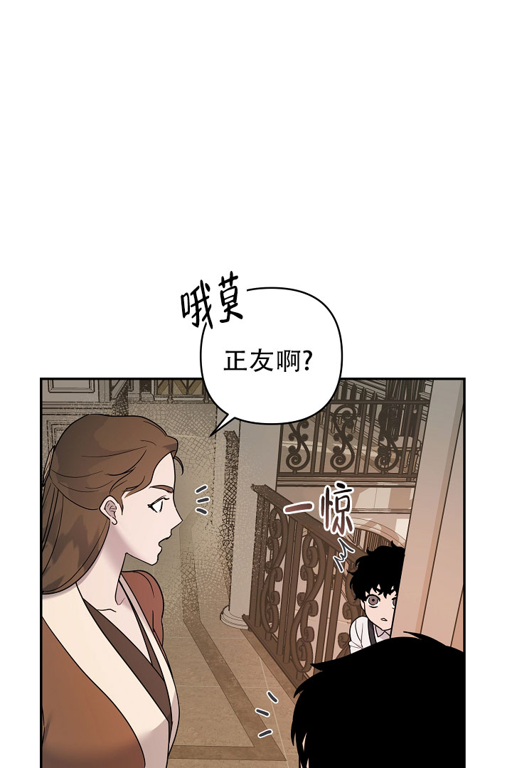替身猎人漫画,第3话2图