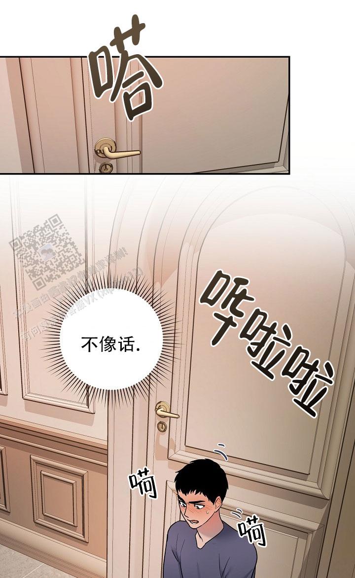替身猎人漫画,第6话1图
