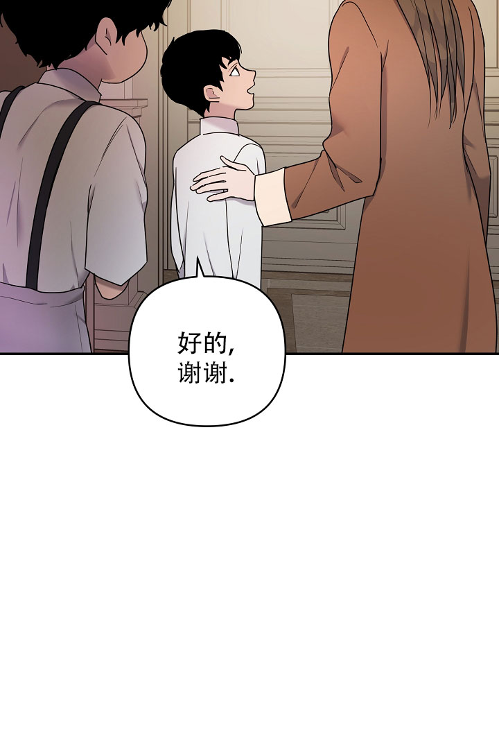 替身猎人漫画,第3话1图