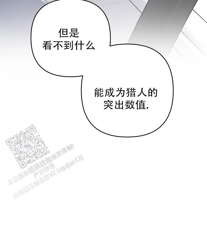 替身猎人漫画,第6话2图