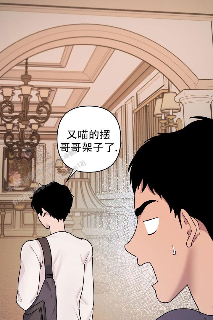 替身猎人漫画,第5话1图
