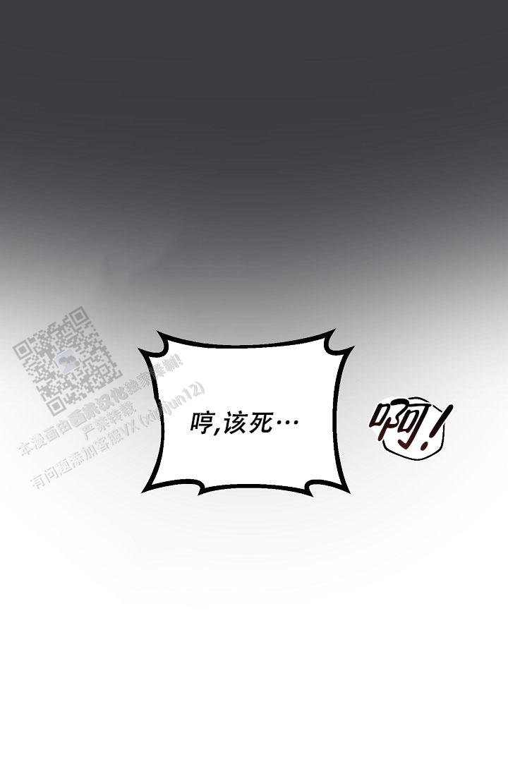 替身猎人漫画,第10话2图
