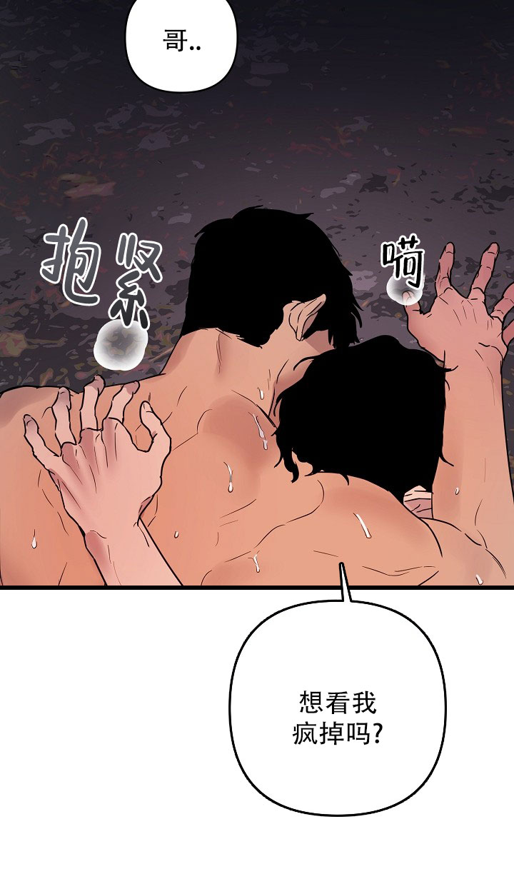 替身猎人漫画,第1话1图