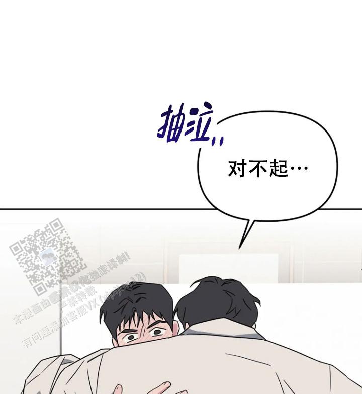 攻略前夫系统逆水寒完结漫画,第6话1图