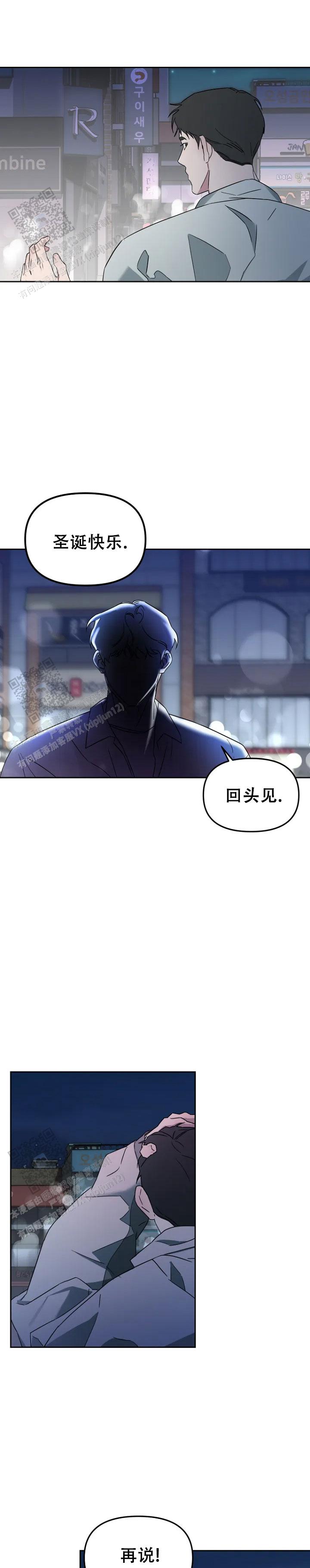 攻略前任男友在一耽叫什么漫画,第4话1图