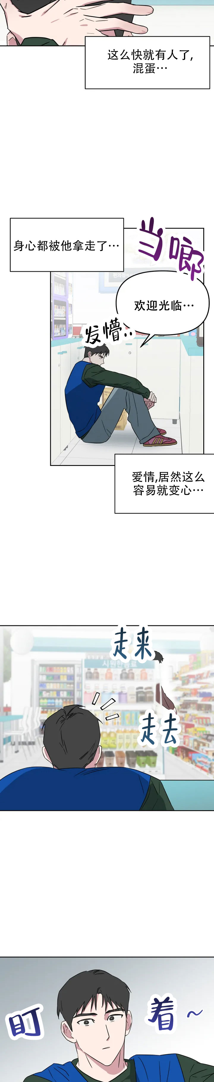 攻略前夫系统逆水寒完结漫画,第1话2图