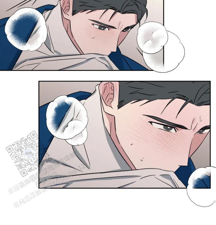 攻略前任男友漫画,第17话2图