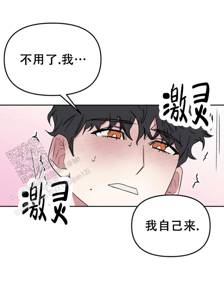 攻略前夫系统逆水寒完结漫画,第6话2图