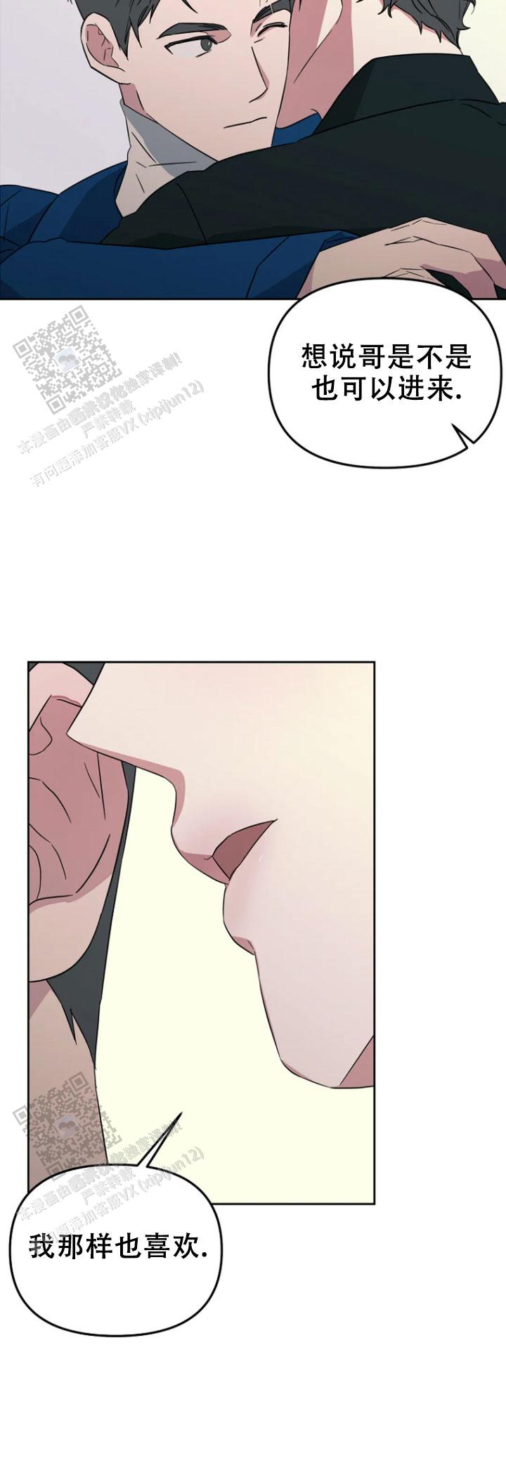 攻略前任男友漫画,第16话2图