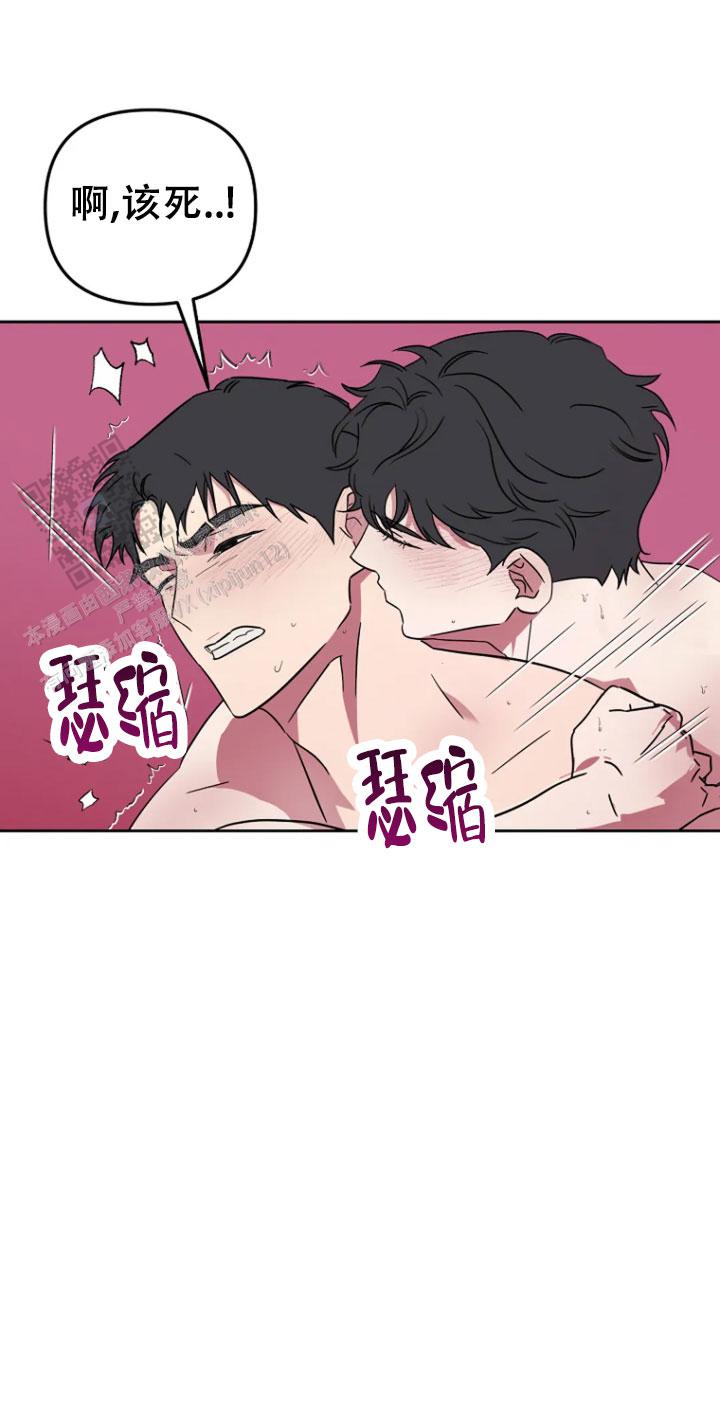 攻略前任男友漫画,第6话2图