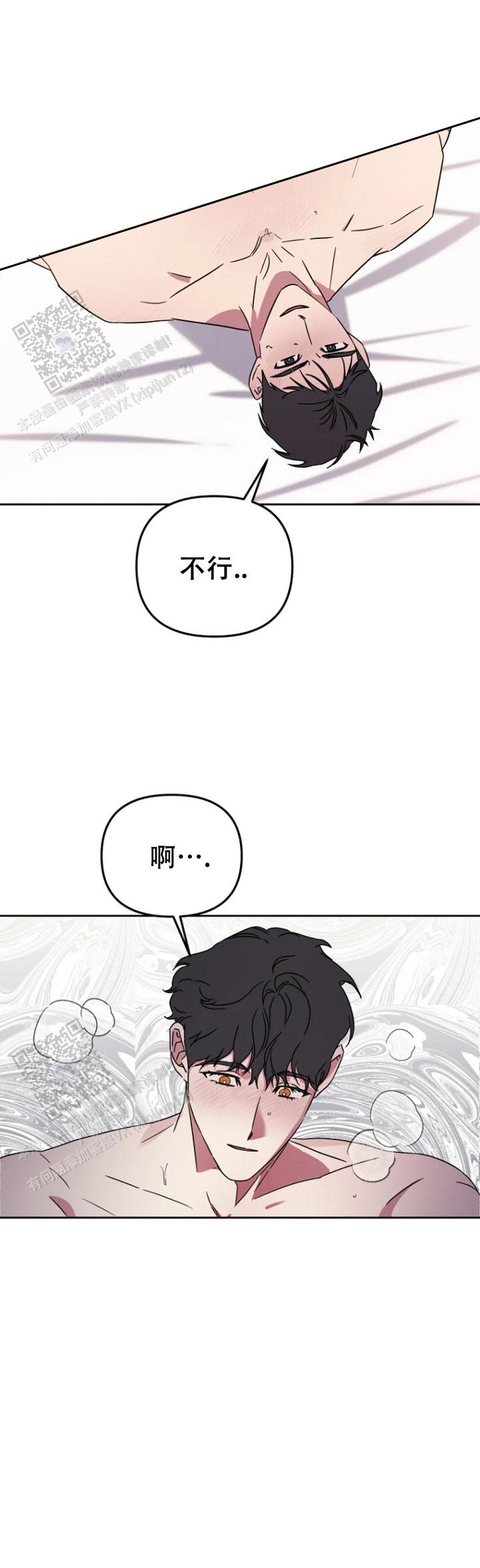 攻略前任男友漫画,第6话1图