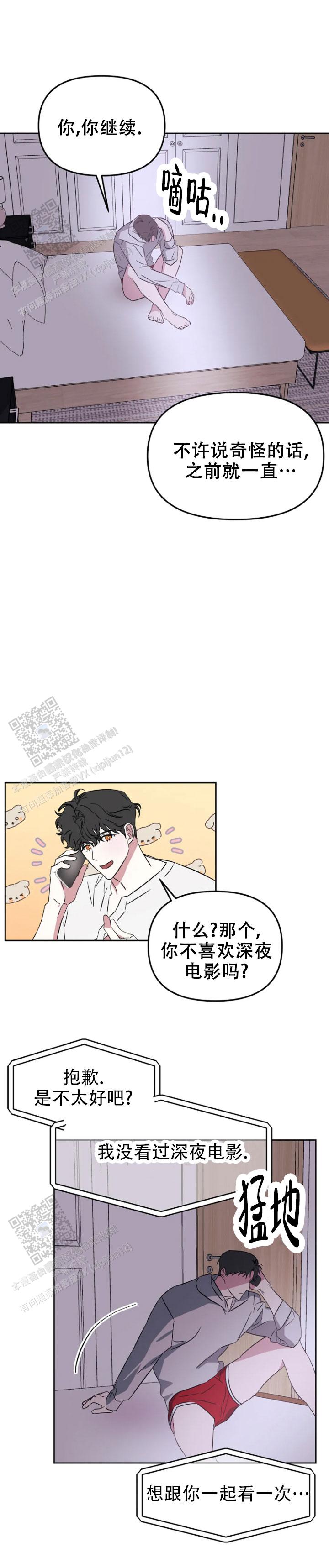 攻略前夫系统第三季免费漫画,第15话2图