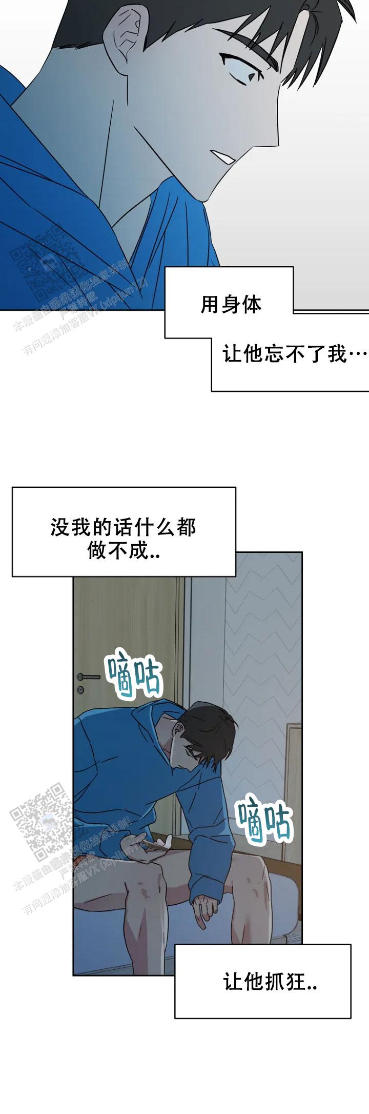 攻略前世男友漫画,第4话1图