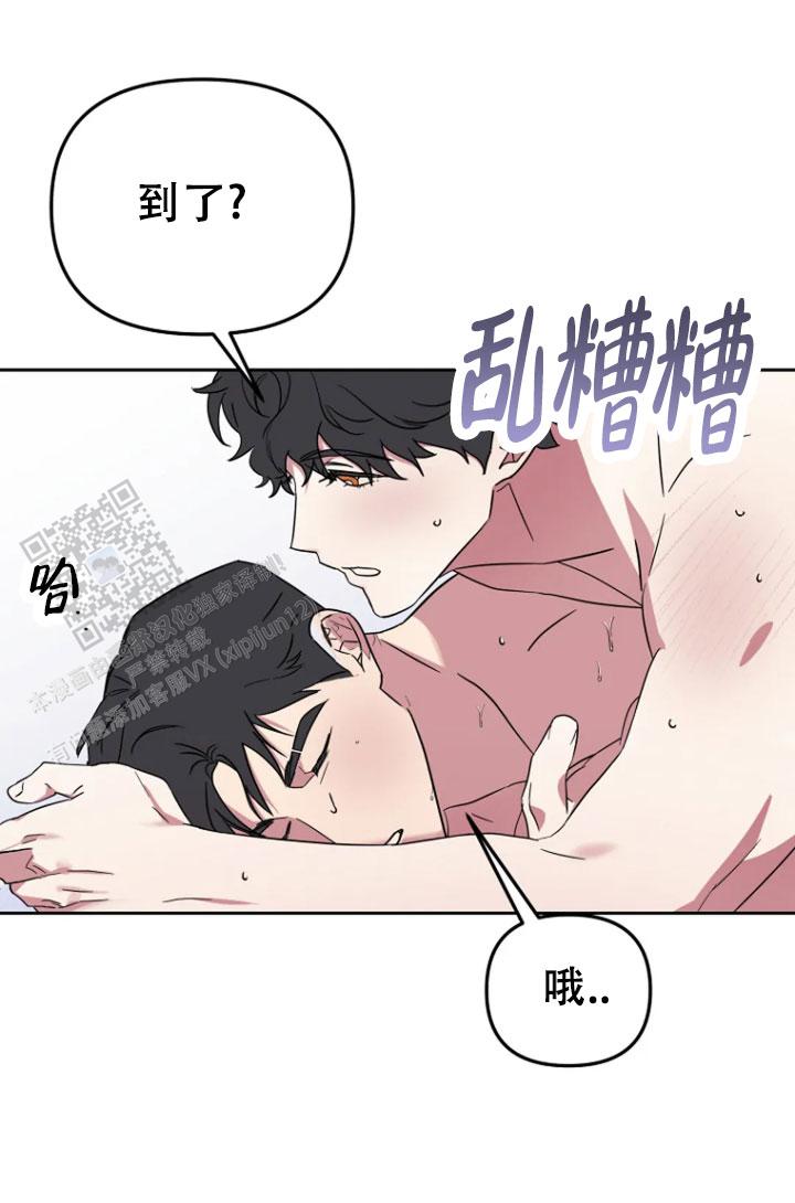 攻略前任男友漫画,第6话1图
