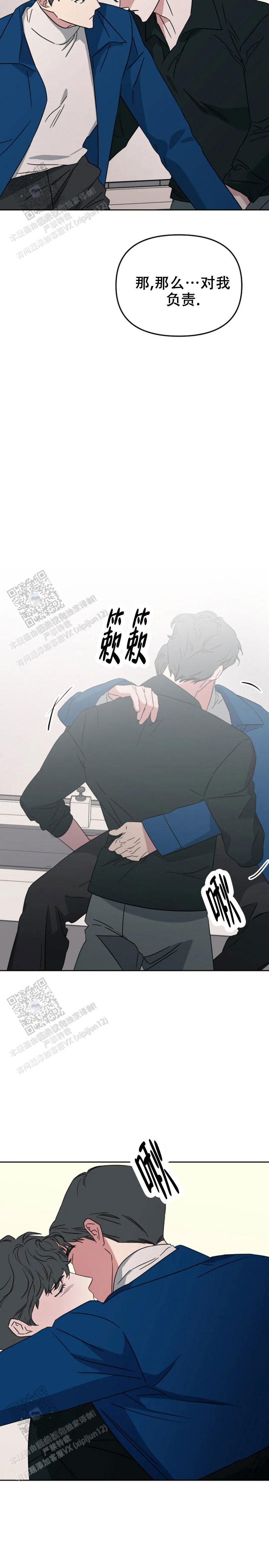 攻略前任男友漫画,第16话2图