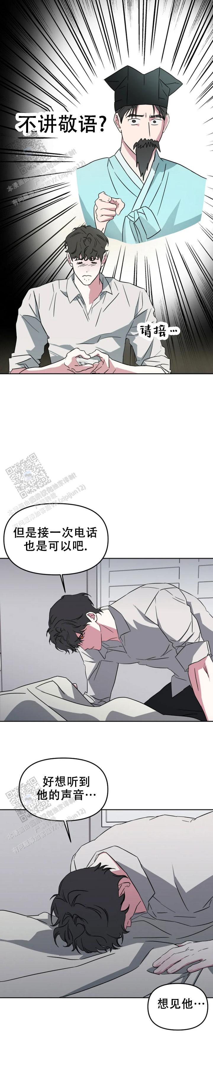 攻略前任男友漫画免费观看下拉式漫画,第9话2图