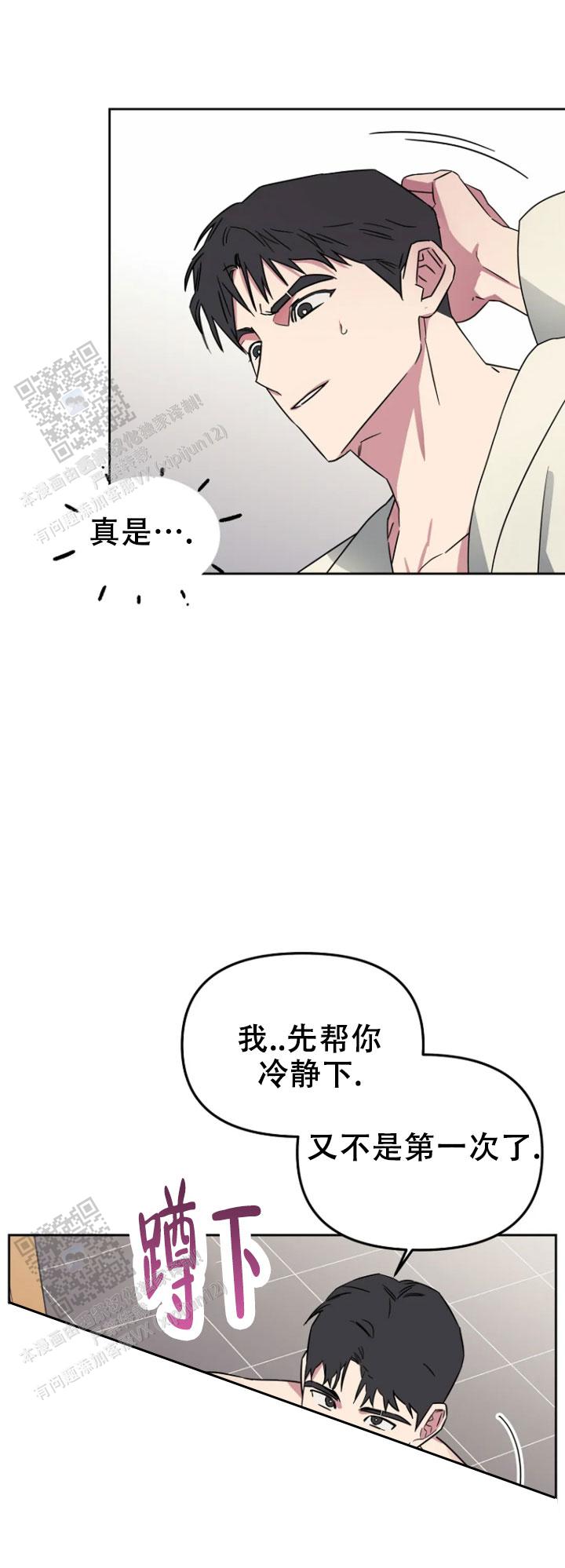 攻略前夫系统逆水寒完结漫画,第6话1图