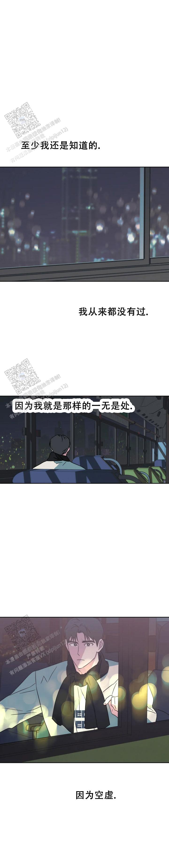 攻略前任男友漫画,第14话1图