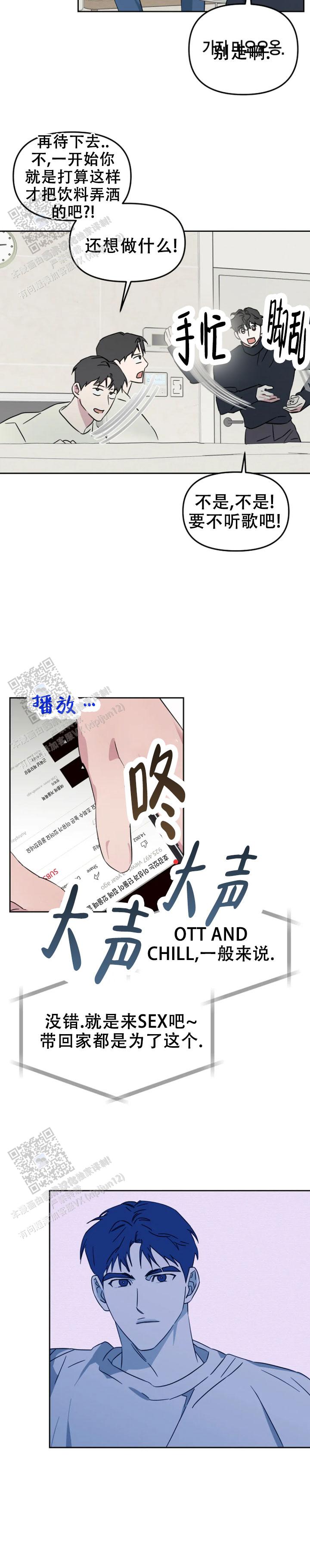 攻略前夫系统第二季漫画,第12话1图