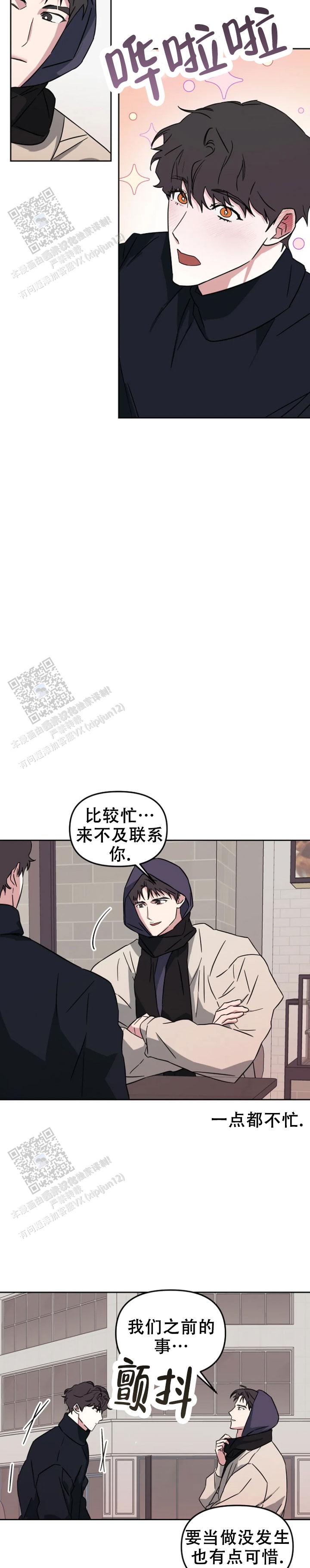 攻略前任男友在一耽叫什么漫画,第10话1图