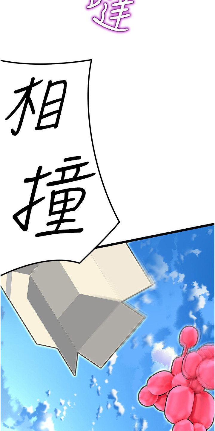 命运游戏下载漫画,第4话2图