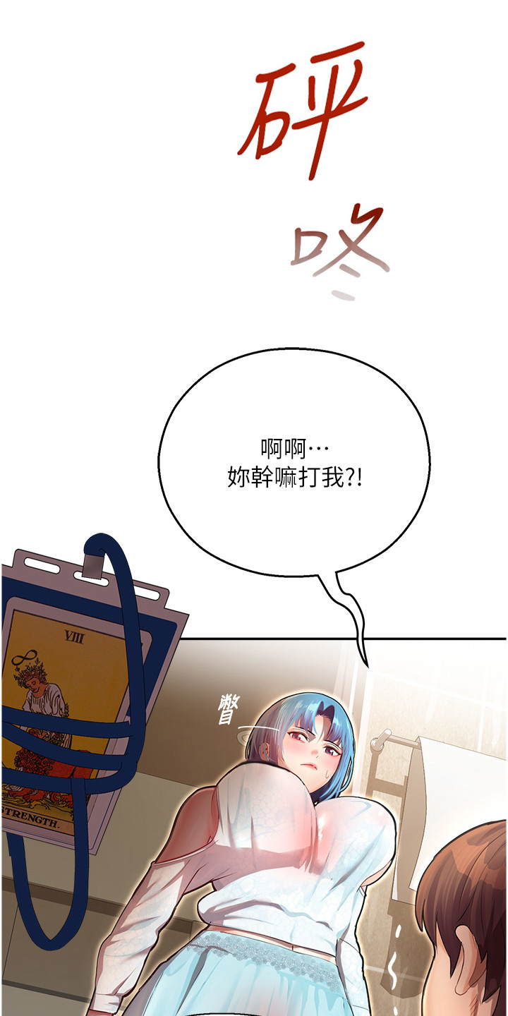 命运游乐园漫画,第21话1图