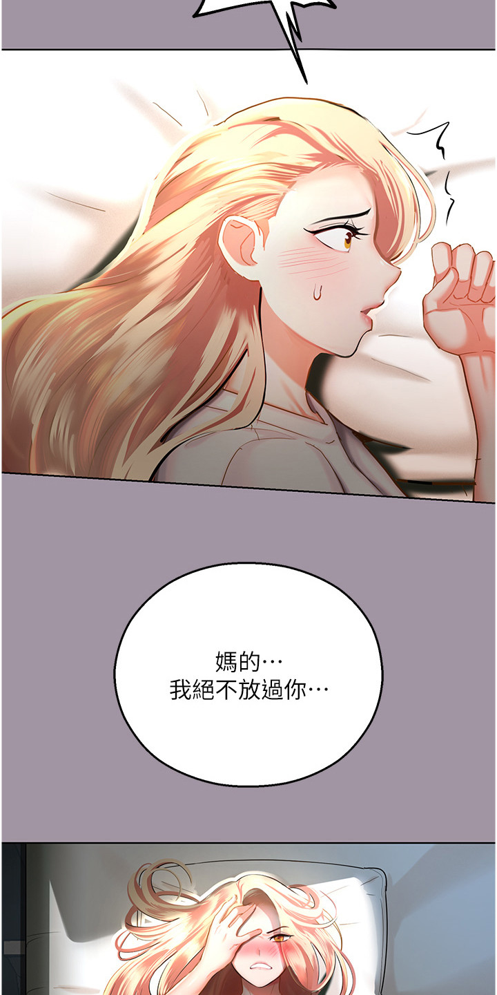 命运游戏2百年之约ipad能下么漫画,第12话2图