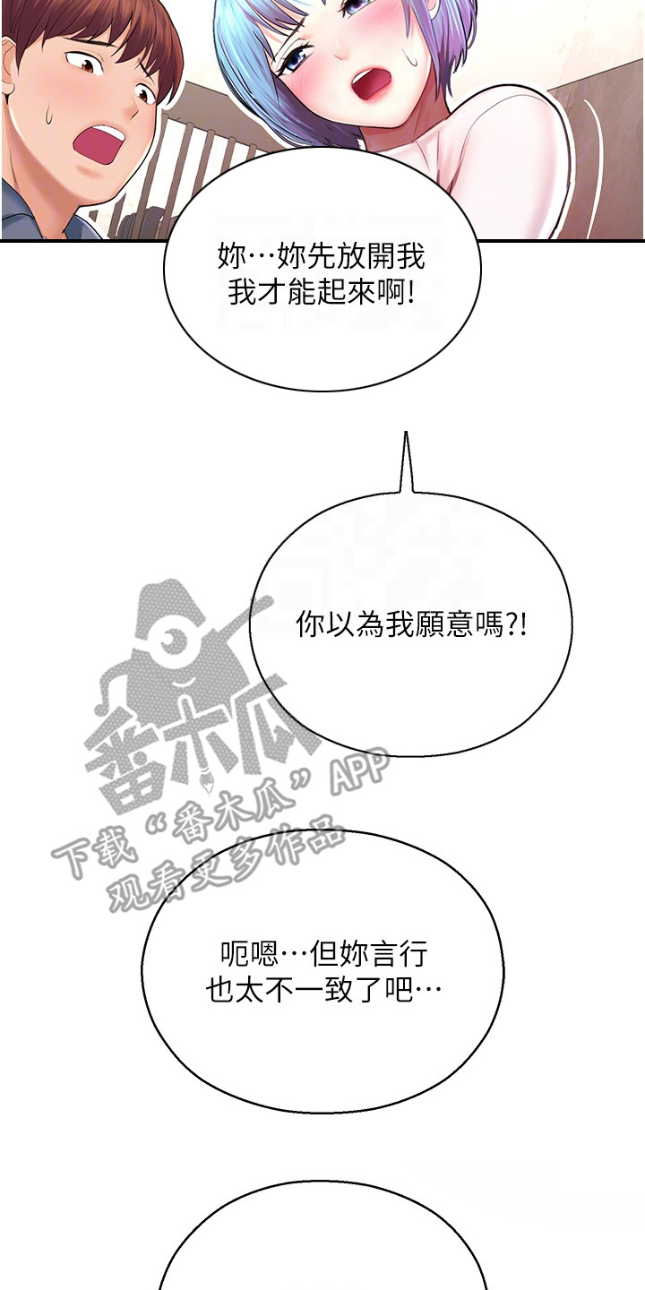 命运游乐园韩漫原著小说叫什么漫画,第7话2图