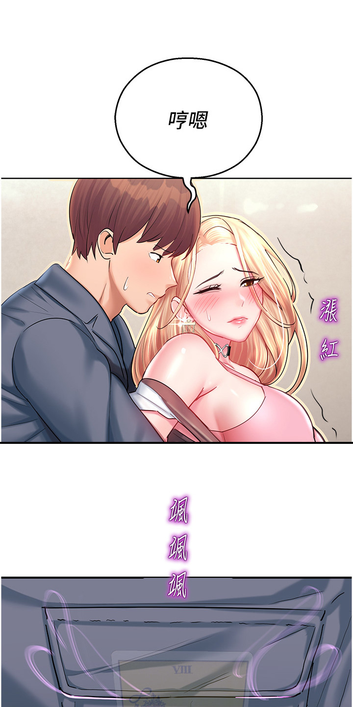 命运游乐园漫画,第11话1图