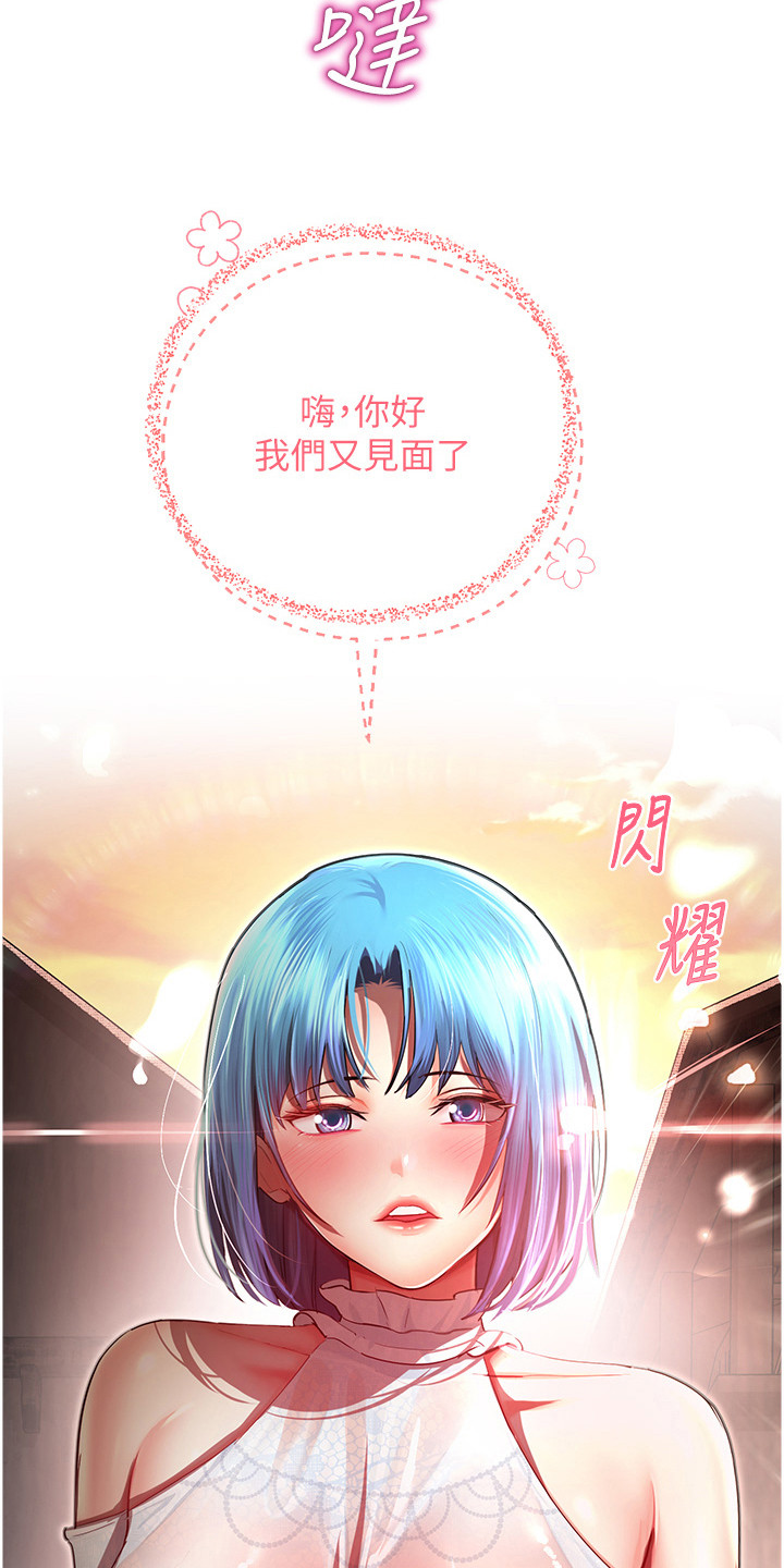 命运不是辘轳漫画,第20话1图