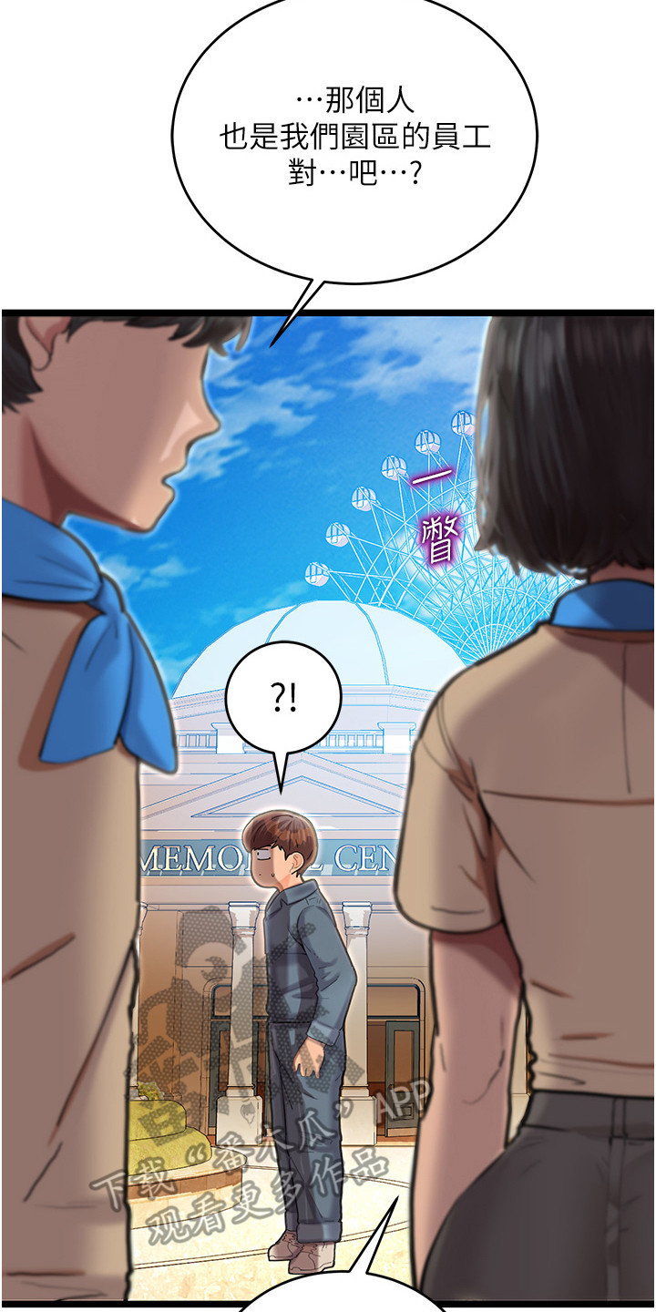 命运游乐园韩漫原著小说叫什么漫画,第4话2图