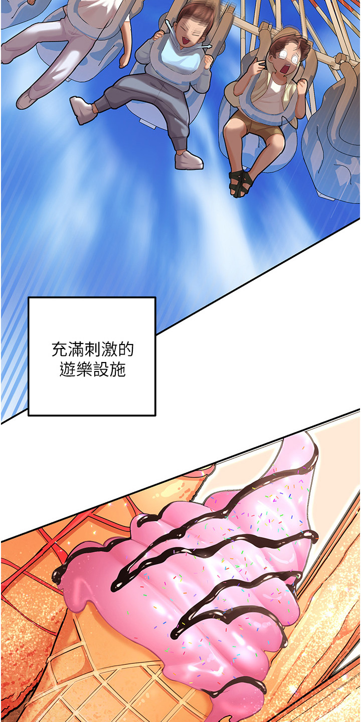 命运游戏逆时追凶漫画,第1话2图