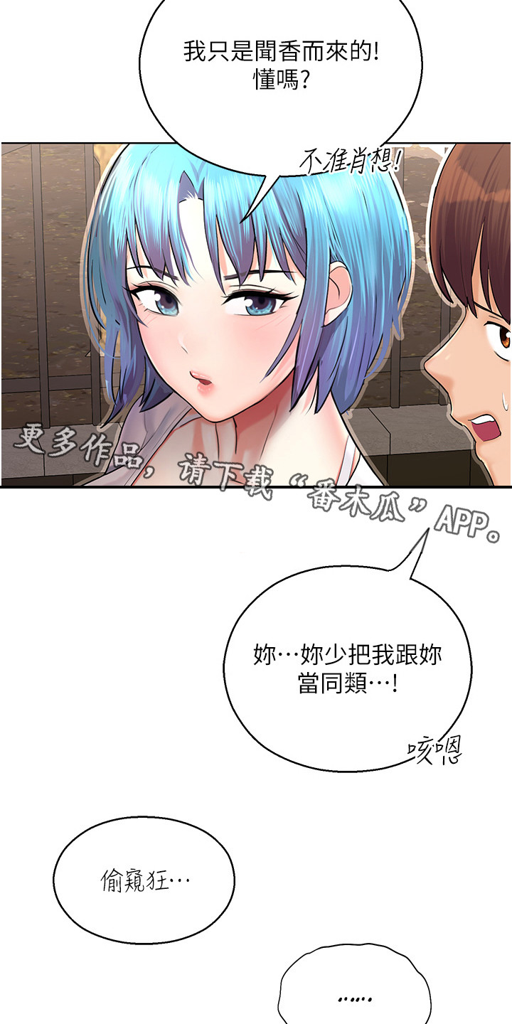 命运游戏逆时寻凶下载漫画,第6话1图