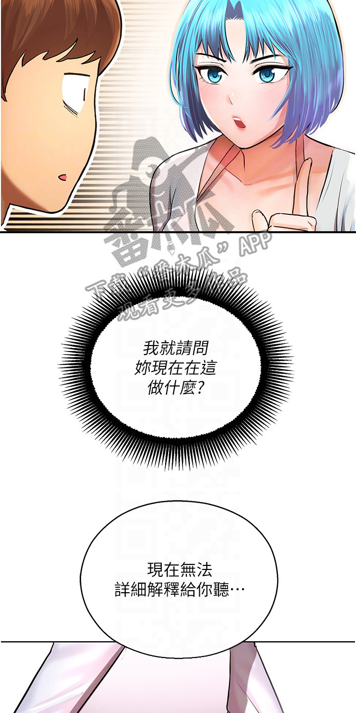 命运游戏逆时寻凶下载漫画,第6话2图