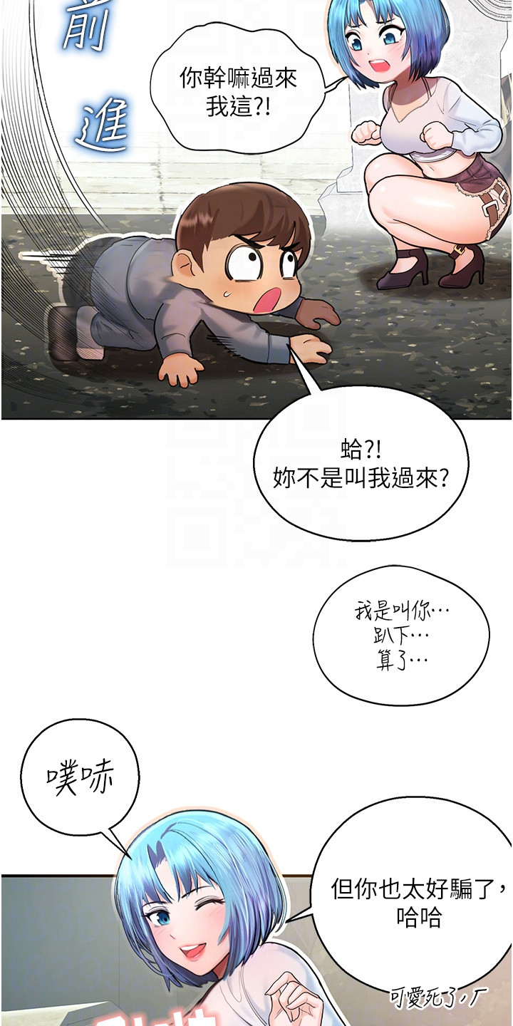 命运游戏盘漫画,第6话1图