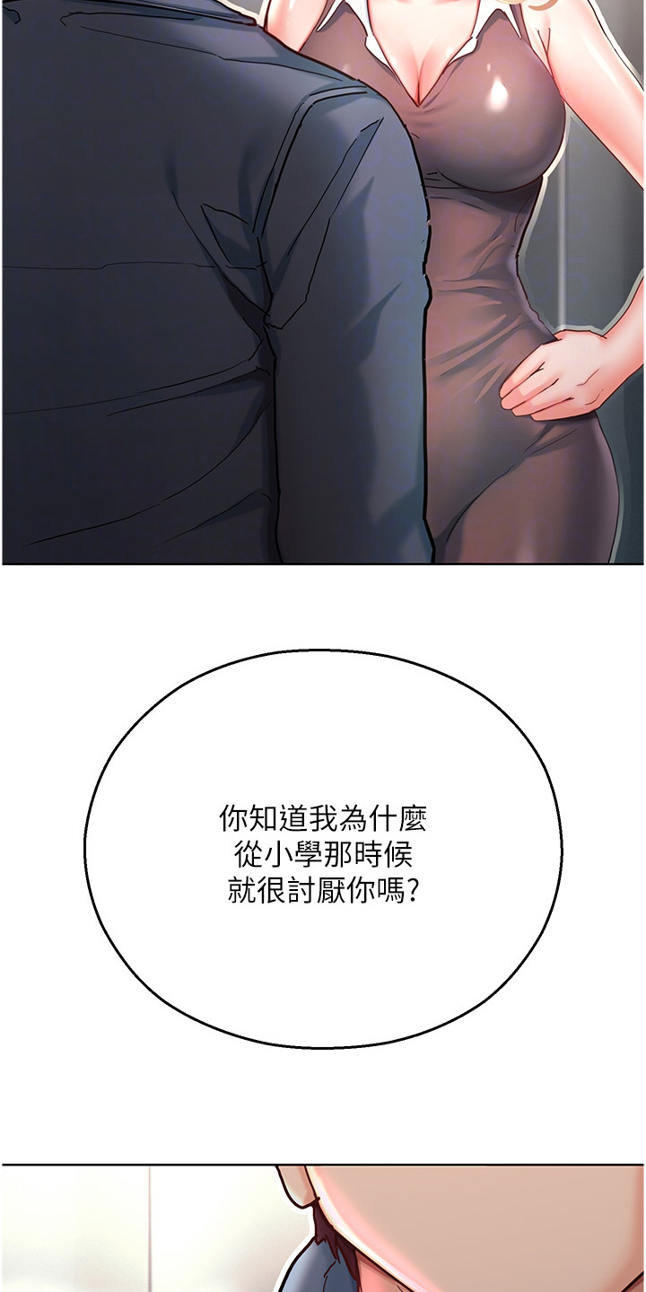 命运游乐园漫画在线观看漫画,第10话1图