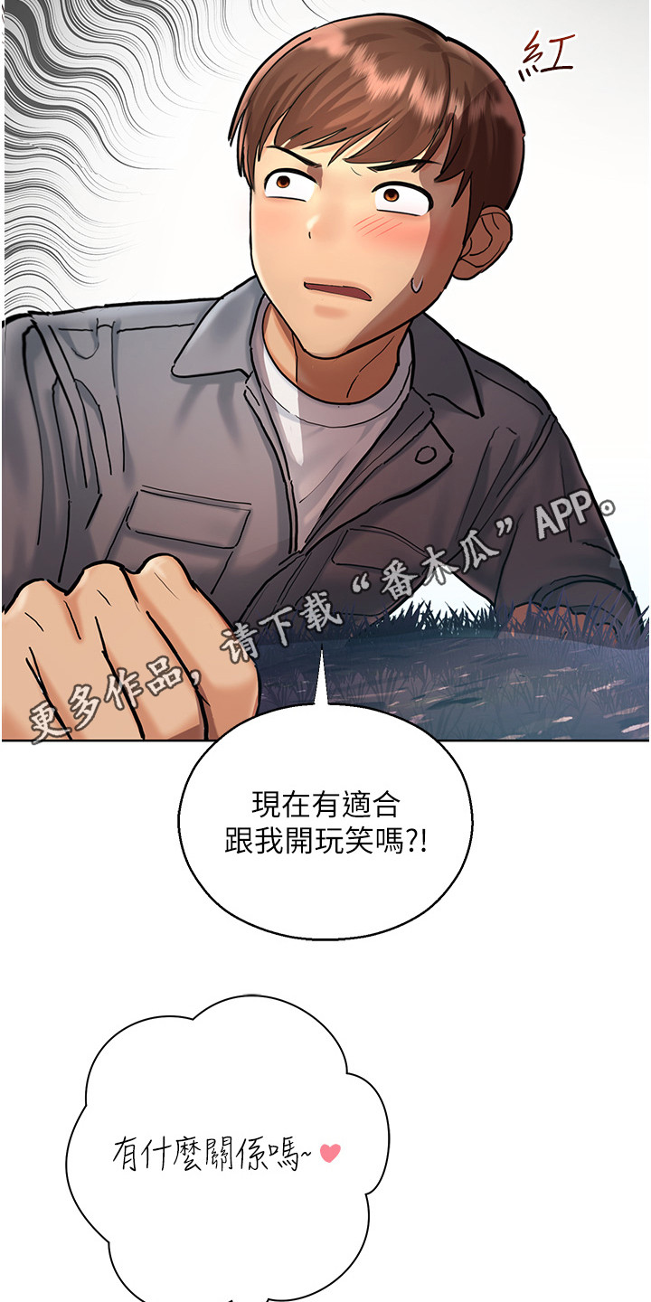 命运游戏2百年之约好玩么漫画,第6话1图