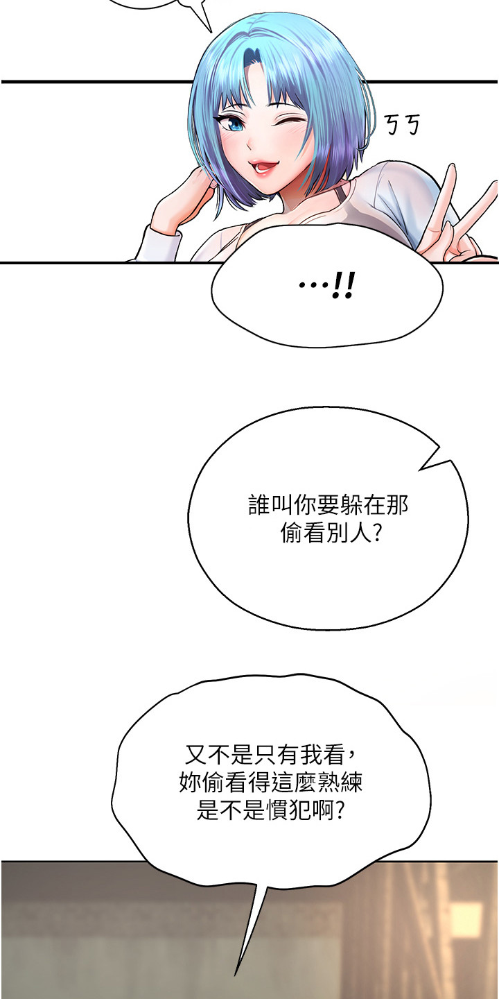 命运游戏2百年之约好玩么漫画,第6话2图