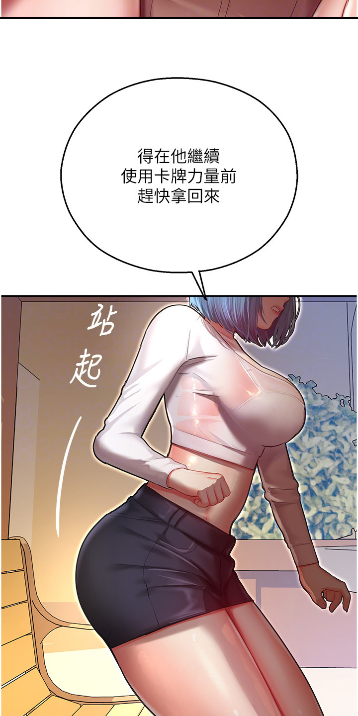 命运游戏逆时寻凶离线补丁最新破解版漫画,第19话2图