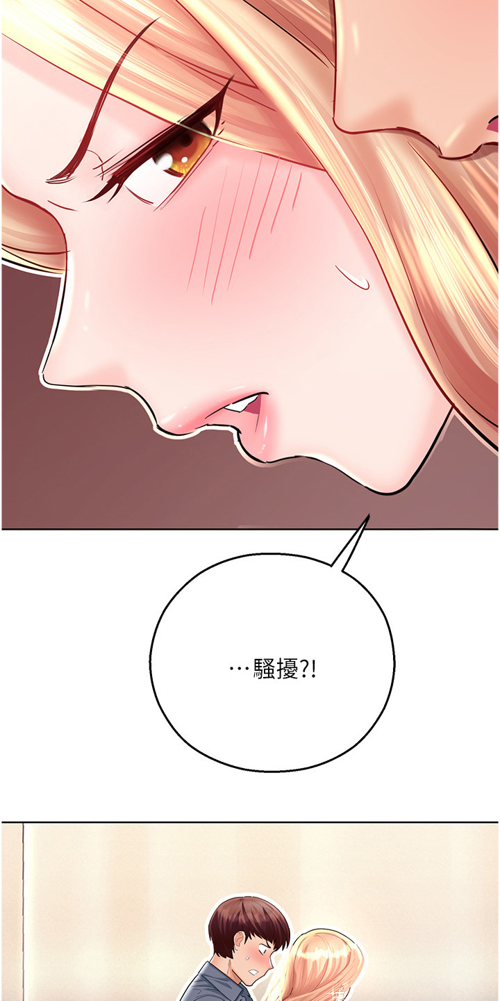 命运游乐园漫画,第11话1图