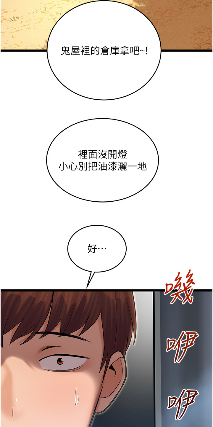 命运游戏逆时寻凶离线补丁最新漫画,第5话2图