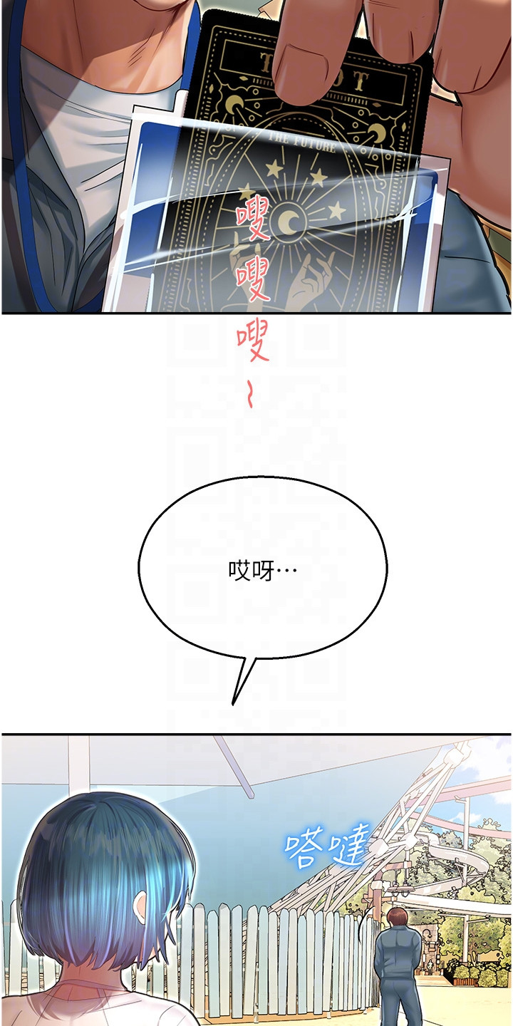 命运游戏2百年之约这游戏怎么样漫画,第19话1图