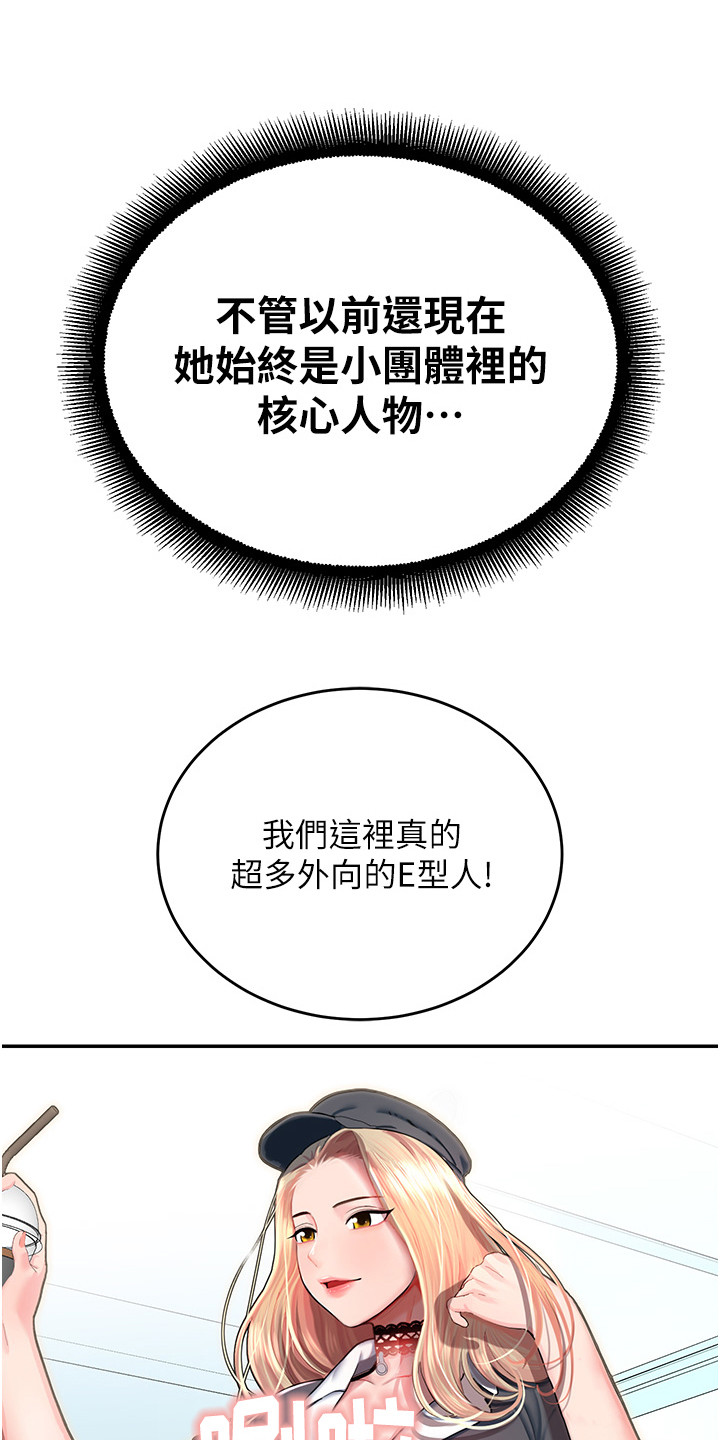 命运游乐园土豪版漫画,第3话2图