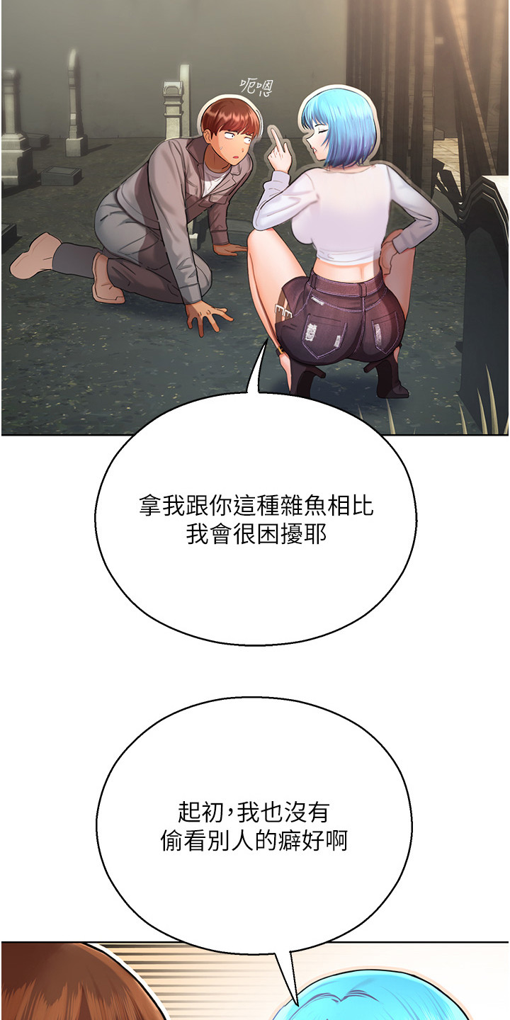 命运游戏逆时寻凶下载漫画,第6话1图