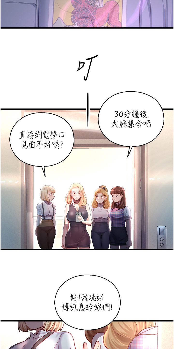 命运游戏土耳其电视剧漫画,第9话1图