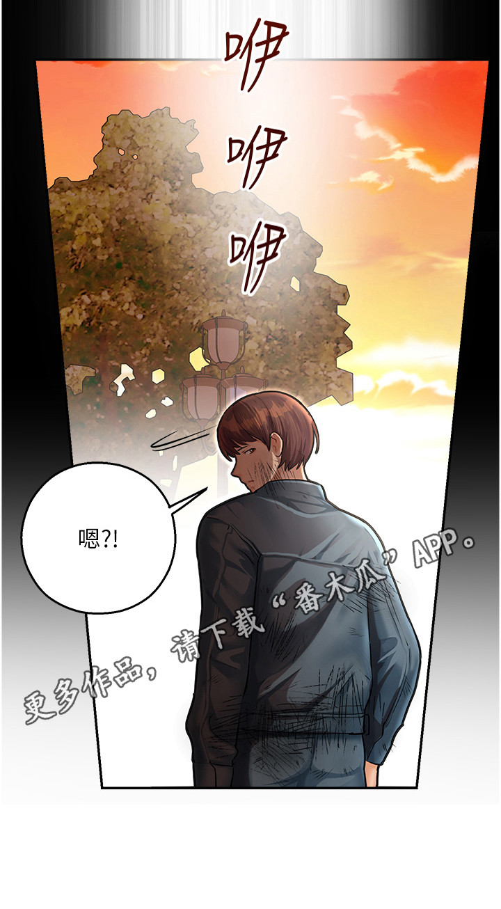 命运游乐园漫画,第20话1图