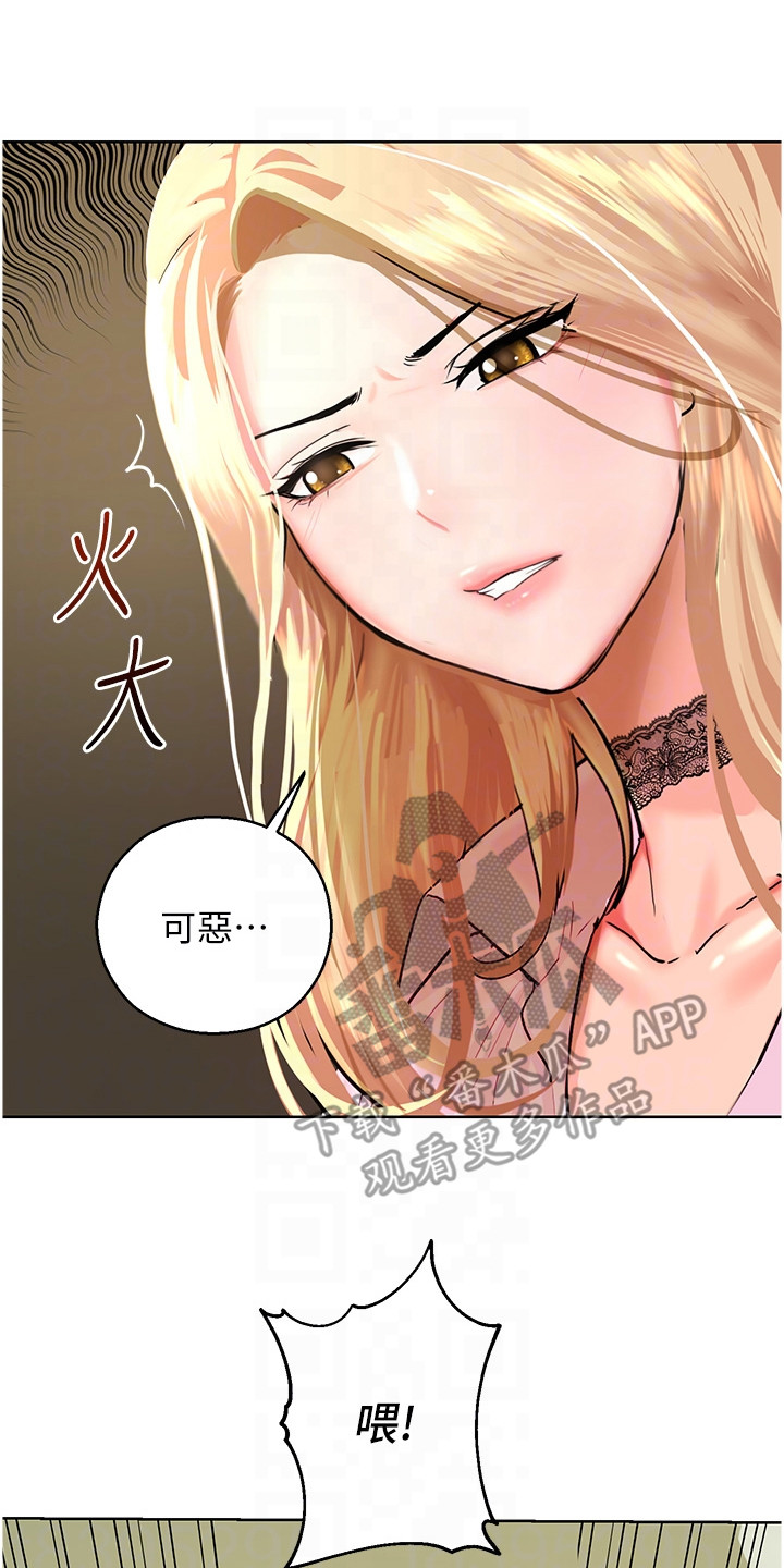 命运游乐园韩漫原著小说叫什么漫画,第13话2图