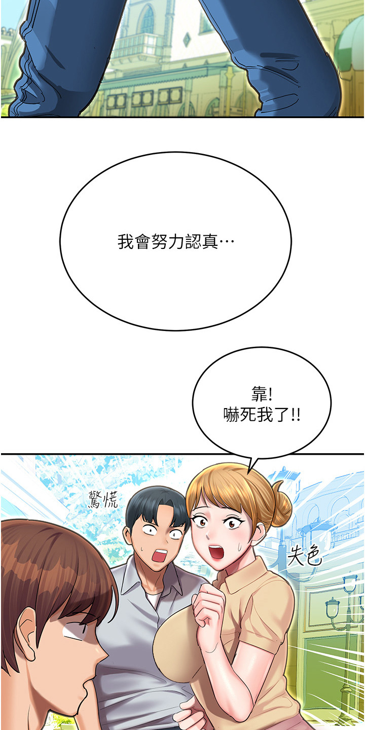 命运游戏1通关需要多久漫画,第2话1图