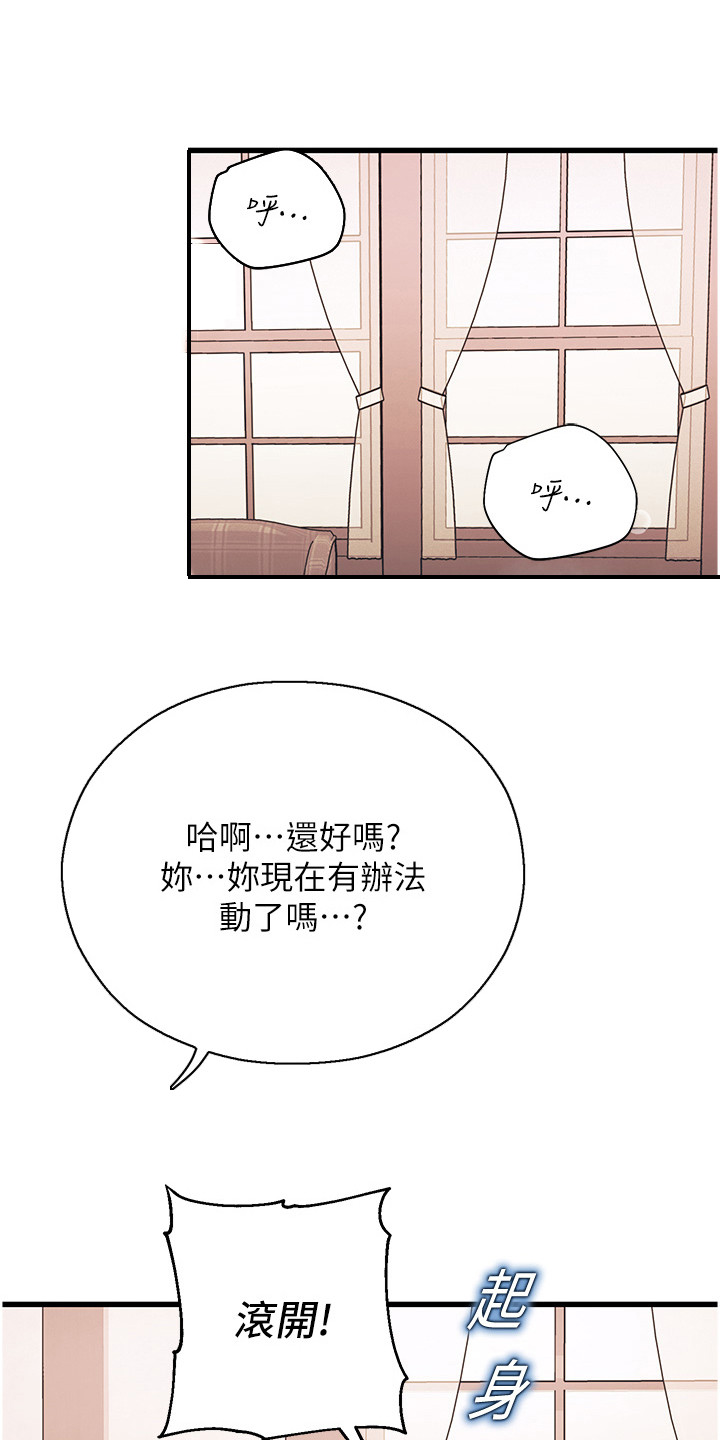 命运游戏2百年之约怎么购买漫画,第8话1图